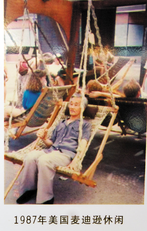 1987年美国麦迪逊休闲