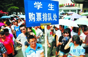 学生排队买票