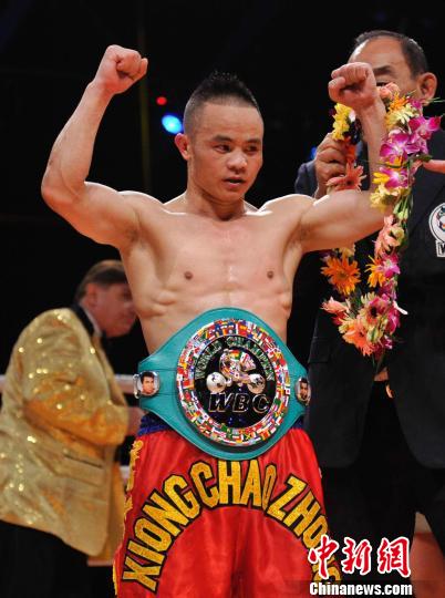 图为熊朝忠赢得WBC世界拳王银腰带。　刘冉阳　摄