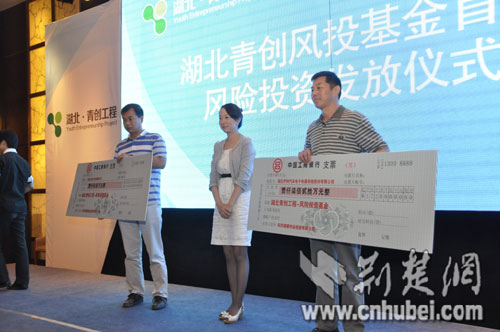 湖北青春创业季启动 5家青年企业获8200万风投基金