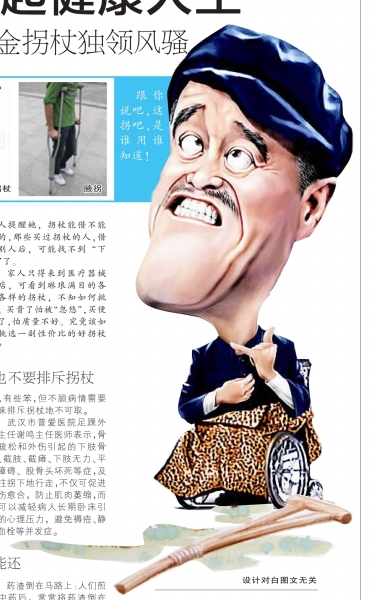 武汉每年“卖拐”2万支