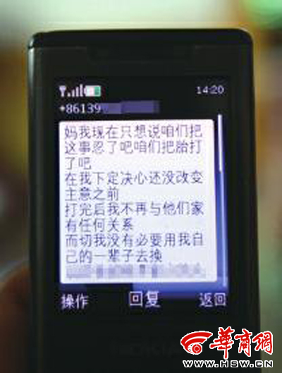 <em>19岁少女怀孕</em>离家出走欲打胎 曾做4次人流难再