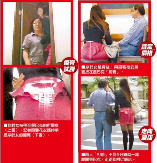 台北星巴克被当应召站。（图片来自台媒）