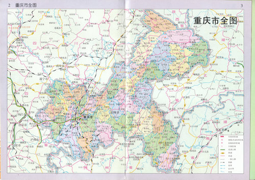 《交通旅游地图册》上恢复直辖后的重庆市全图