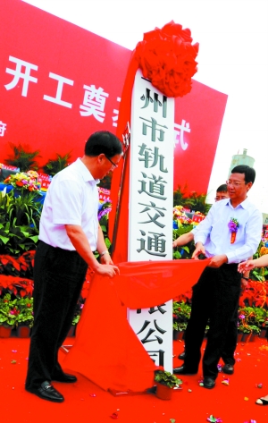 兰州市轨道交通有限公司揭牌。