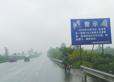 　　出事的公路设有警示标识本报资料图片