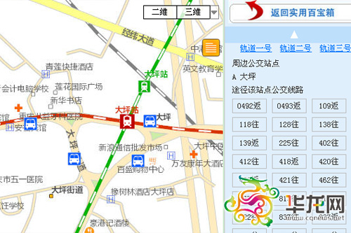 重庆轨道公交如何换乘?请上华龙网地图频道(图