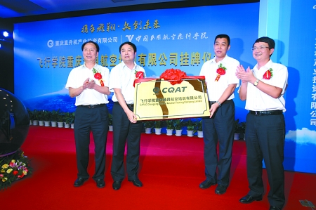 本月中旬重庆可报考飞机驾照 商用照学费50万