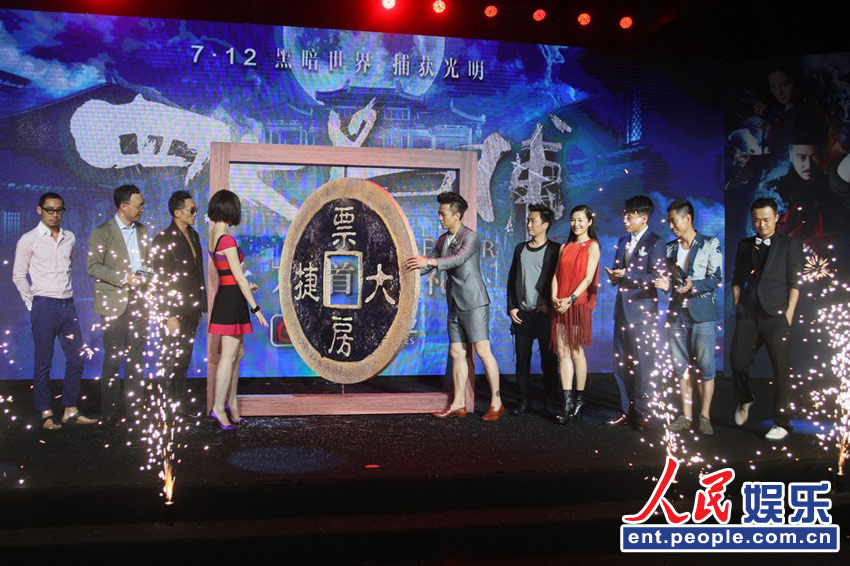 “四大名捕”现场“转大钱”