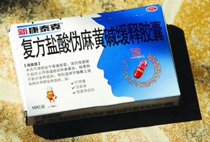 澳大利亚破获走私新康泰克制毒案,数名中国留学生牵涉其中_资讯频道_凤凰网