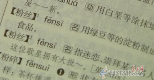 烛之武退秦师一词多义_给力一词收入词典