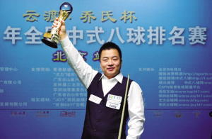 　　作为裁判的王柏涛拿过中式八球的冠军