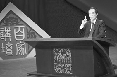 百家讲坛图片
