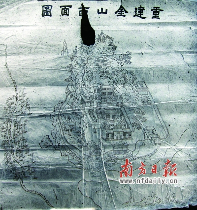 金山寺现存唯一拓本（清代）副本。资料图片