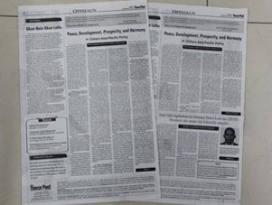 　　　　和平 发展 繁荣 和谐??中国的亚太政策