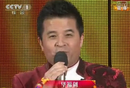 毕福剑主持2012年央视春晚 (资料图)