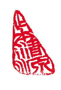 什么成语印_等什么君