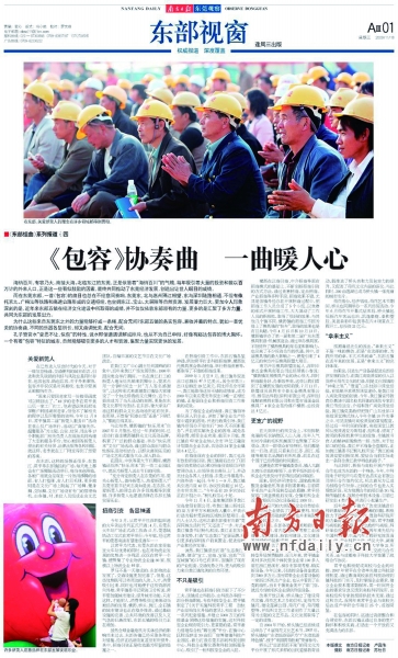 点点滴滴见证东部五镇发展_凤凰网