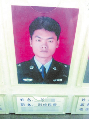 　　段姓警官的工作照