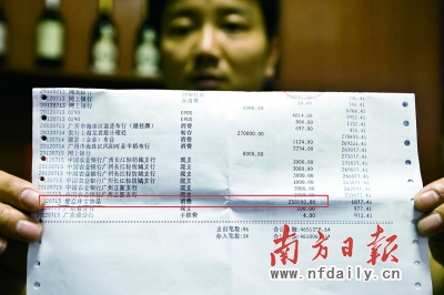 广州的张先生出示被盗刷的银行卡消费258000元的账户明细。资料图片