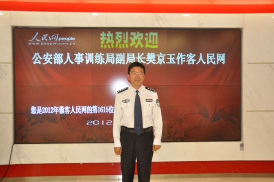 公安部政治部人事训练局副局长樊京玉做客人民网。李宇浩 摄