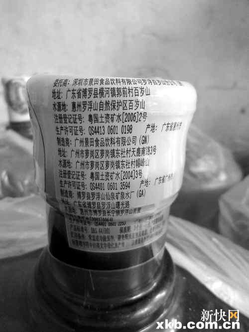 深圳景田公司承认广深市场桶装水确是代工