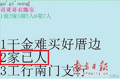 潮汕话输入法安卓版_西游记潮汕话版_三只小猪潮汕话版