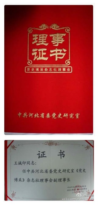 爱心大使王诚印同时也是一位党史研究者。 张光明 摄