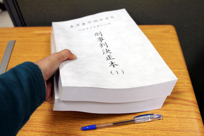 台一法院判决书犹如<em>黄色</em>小说 性爱过程全披露