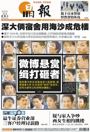 李某在晶报看到自己后投案。