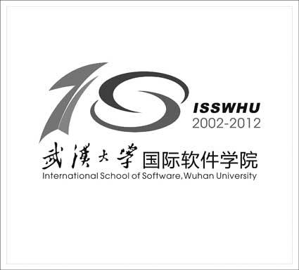 武汉大学国际软件学院10周年院庆庆典公告