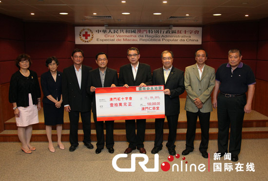 澳门各界通过红十字会向云南彝良地震灾区捐款