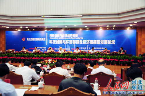 2019首都产业经济论坛_2019首届北京5G产业与金融发展论坛在京举行(3)