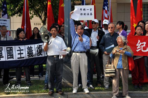 美国华人在日本驻美大使馆前举行抗议示威活动