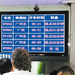 深圳到广州和谐号列车时刻表,七常委分工,刘亦