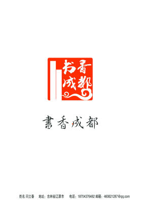 logologo标志六合无绝对标300_424竖版竖屏室内设计师应具备什么图片