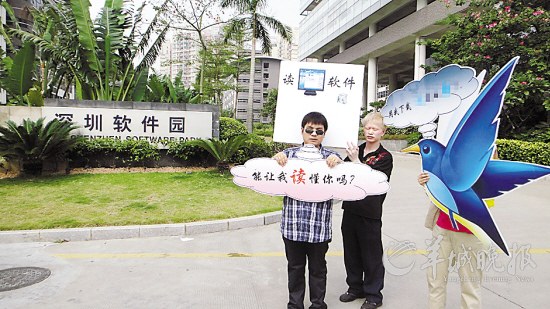 深圳国际盲人日,视障人士炮轰迅雷