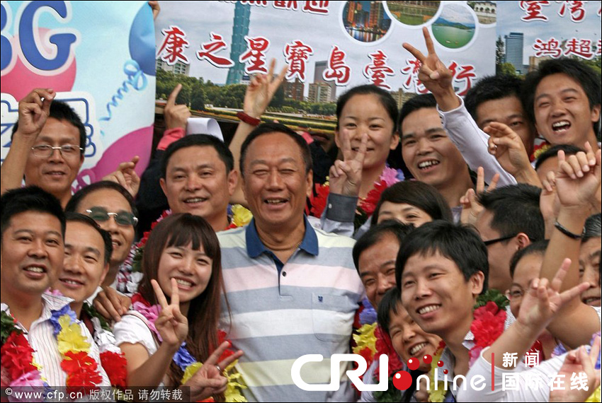 郭台铭在台湾宴请200余名富士康员工(高清组图