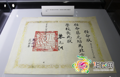 文化过节 打望傅仪颁布的上谕毛泽东的工资单