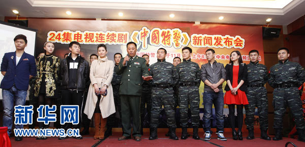 24集电视连续剧《中国特警》将于近期在央视