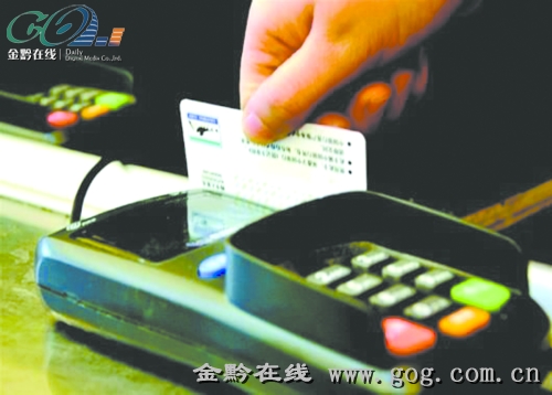 pos机刷卡小票的字体_pos机刷卡收入(2)