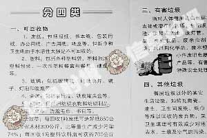 街坊领到不同的垃圾分类手册，上面纺织物的归类也不同。