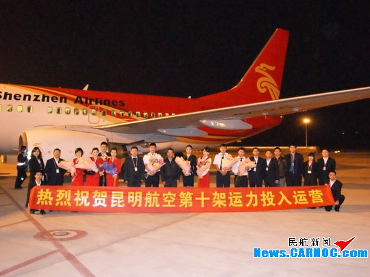 陈昆   民航资源网2012年11月5日消息:11月4日上午,昆明航空有限公司