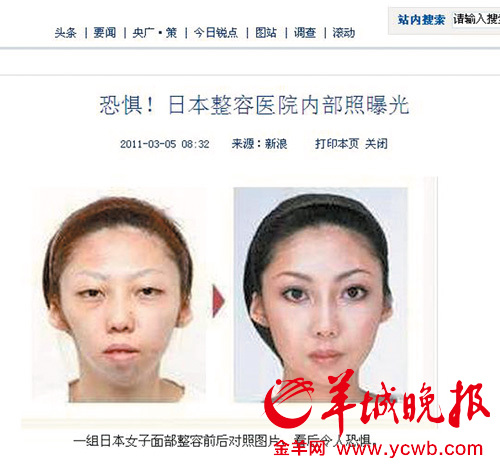 老婆太丑老公获赔?是八年前的假新闻!