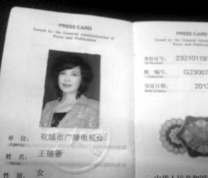 <em>女主播</em>举报人大代表:怀胎7月<em>被强奸</em>_资讯频道