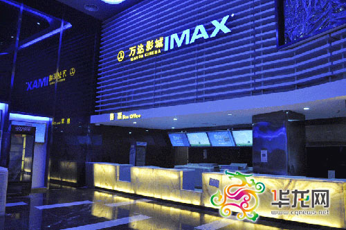 重庆第四块IMAX巨幕入驻万达 本月底开门