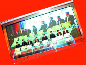 新版居民健康卡就诊消费一卡多用