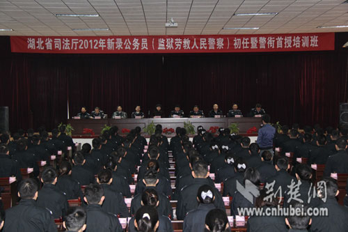 2012年湖北省司法厅新录公务员首授培训在汉