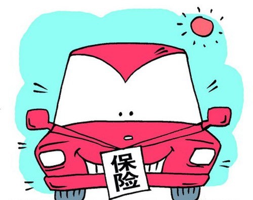 商业车险省钱六大秘密曝光 这些车险 小九九 你