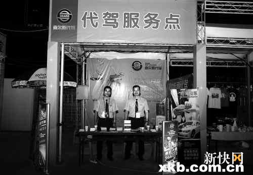 只要有10万元就可注册代驾公司